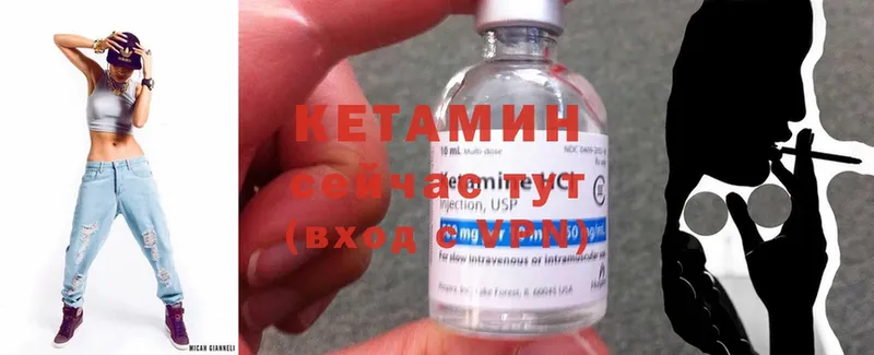 Кетамин ketamine  закладки  Алдан 