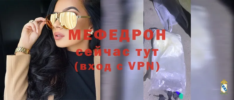 Мефедрон VHQ  MEGA как войти  Алдан 